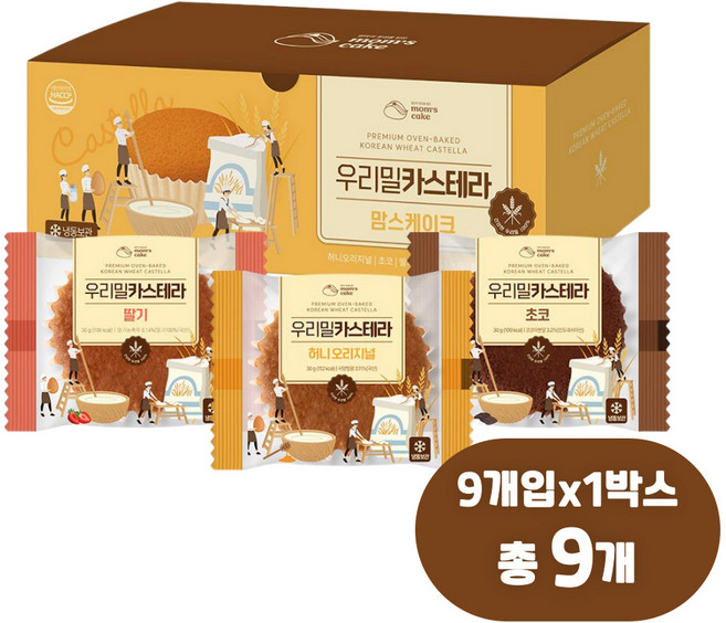 우리밀 카스테라 부드럽고 촉촉한 디저트 맘스케이크 건강 간식, 9개, 30g