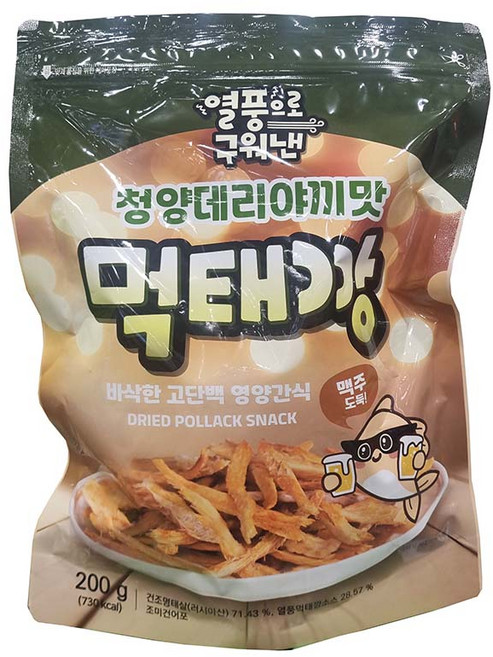 열풍으로 구워낸 먹태깡