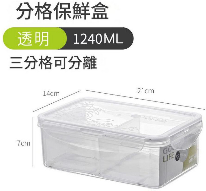 普業長方形保鮮盒 1330ML, * / *進口料1240ML三分格高透明花紋* / *, 1個