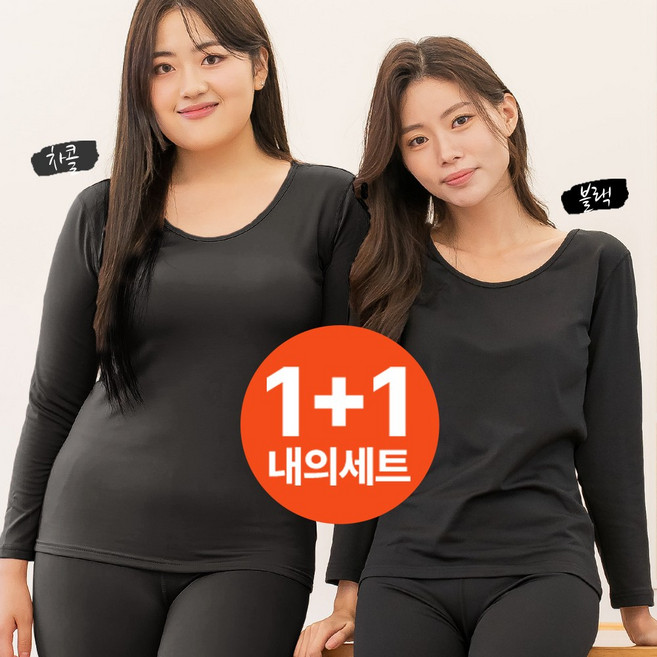 1+1 MUGIO 여자 겨울 내복 발열내의 세트
