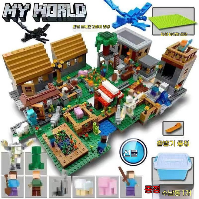 마인크래프트 호환 블록 빌리지 하우스 남녀아이 조립 블록 장난감 생일 선물, 슈퍼 빌리지 워 호스 파라다이스 + 바닥판 2개 [통, 1개