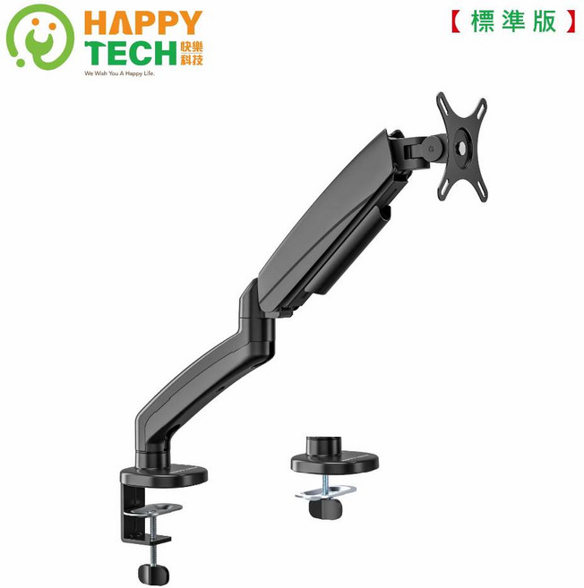 HAPPYTECH T55-C01 螢幕支架, 標準版 - 黑色 ( 超取限一組 ), 1個, 黑色, 標準版