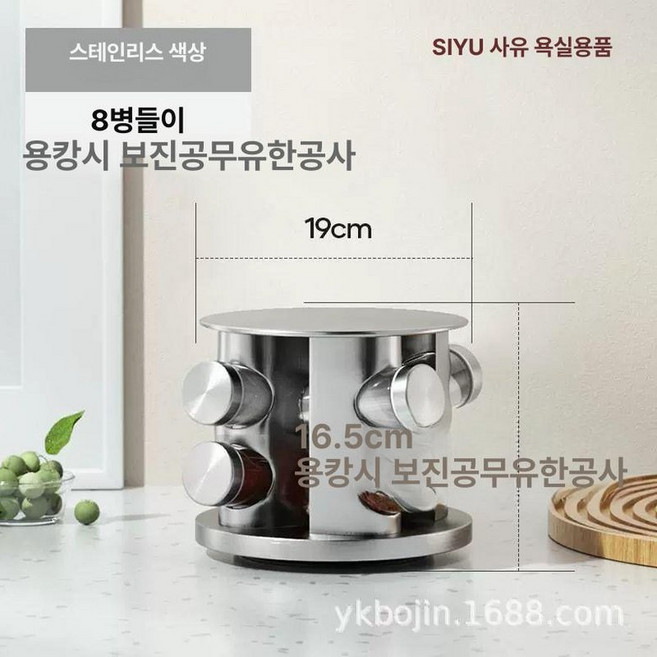 20가지 회전 카먼스테인 향신료 스테인리스, 1개