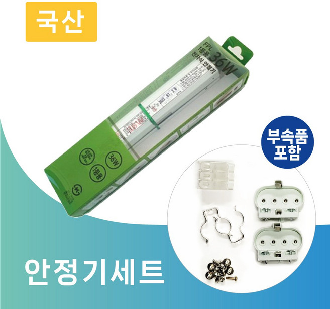 루미앤 FPL 형광등용 전자안정기 36W 1등용, 1개