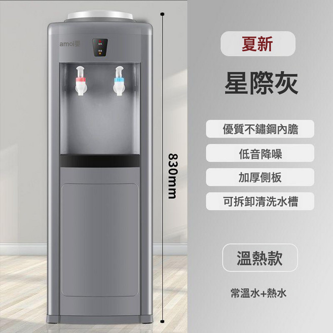 飲水機家用立式製冷制熱冷熱臺式小型辦公室桶裝水全自動新款吸水, 1個, 1L, 星際灰:溫熱款