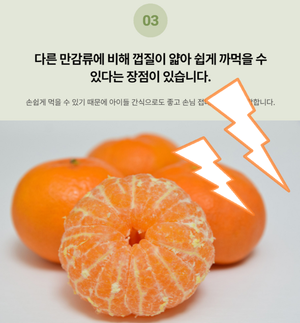 l [ NUNUHANA ] 문문 농장직송 프리미엄 고당도 쉽게까먹는 제주 황금향 고려인전용 l, 1세트, 2KG ( 가정용 )