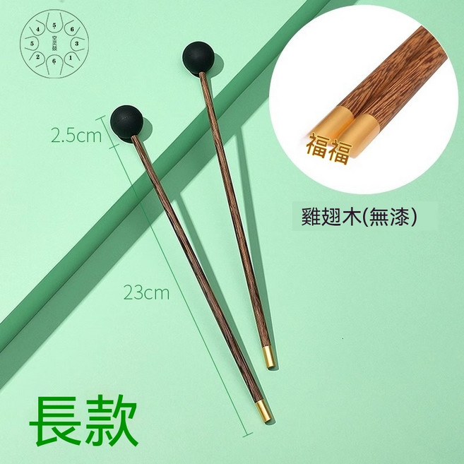 柚子樂器 紅檀木長款鼓棒 清音不絕, 雞翅木, 1個