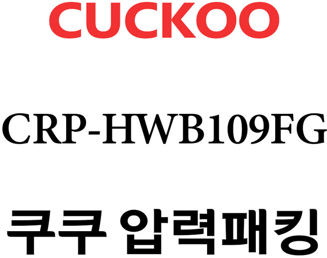 쿠쿠 CRP-HWB109FG, 1개, 고무패킹 단품만 X 1