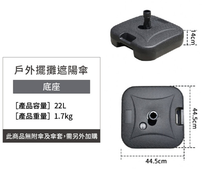 八骨加粗戶外遮陽傘 直徑270cm 傘高250cm, 傘座