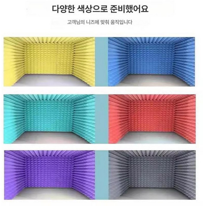 간이 방음부스 방음면 소형 책상용 흡음재 이동식 흡음면 독서실 가정용, 1개, 기타 색상 사이즈 맞춤 고객서비스문의