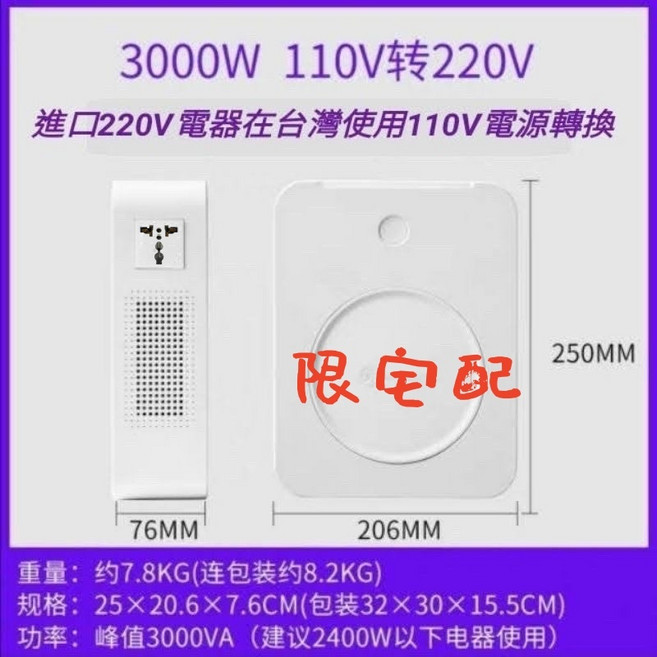 舜紅變壓器 3000W 110V轉220V 萬用插座 台灣專用三插頭 升壓器 三年保固, 1個