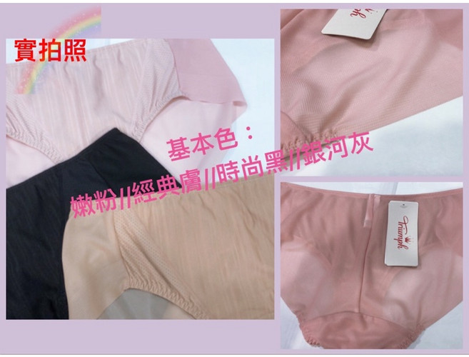 Triumph 黛安芬 時尚百搭舒適無痕內褲, 04/經典黑,EEL