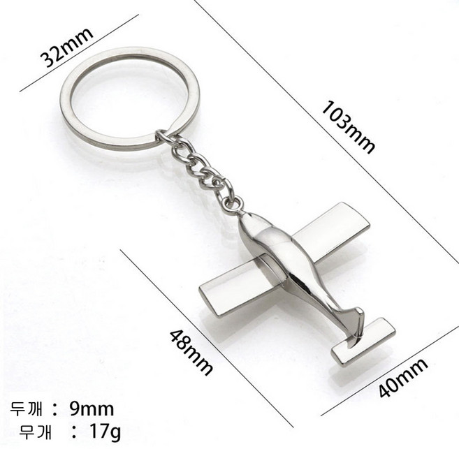 뉴프렐류드 항공기 키링, 1개, 항공기 1349