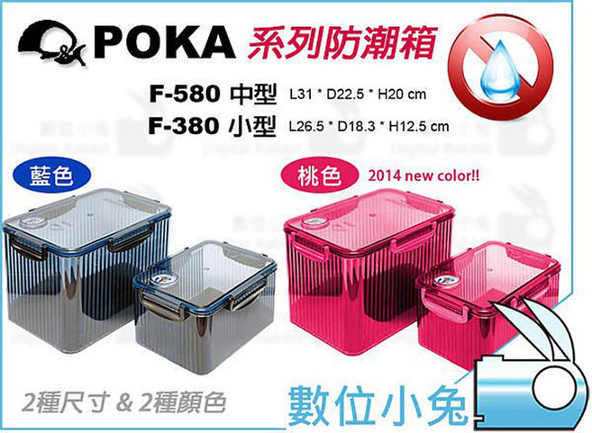 POKA F-380 防潮箱 附濕度計 送乾燥劑 台灣製造, 1個, F-580+七包乾燥劑,藍色, 藍色, F-580