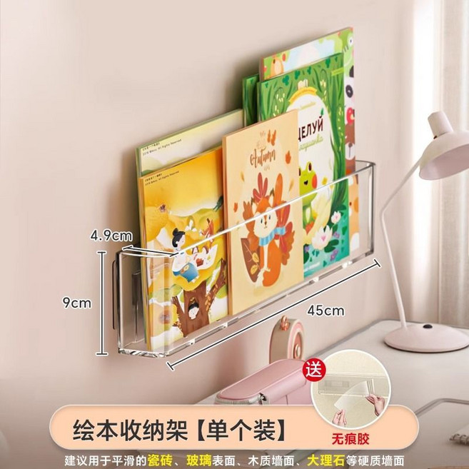 免打孔牆上書架掛牆過道門後置物架壁掛透明隱形兒童繪本展示架子, 一個裝,壁掛款/繪本書架