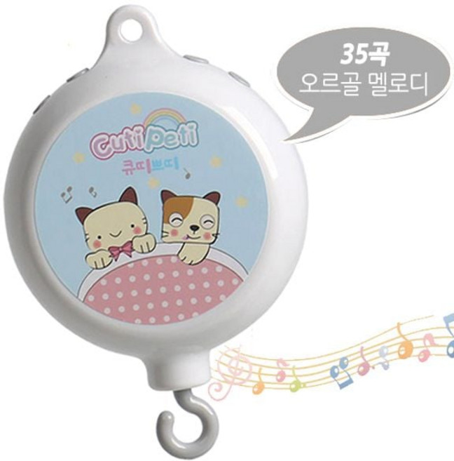 무소음 스마트자동오르골 35곡멜로디 볼륨조절 유아 출산 영유아 아기 베이비 장난감 놀이 기구 완구 선물 신생아 모빌, 1개