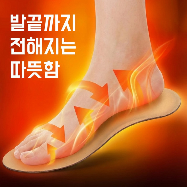 루미너스 깔창용 핫팩, 5세트