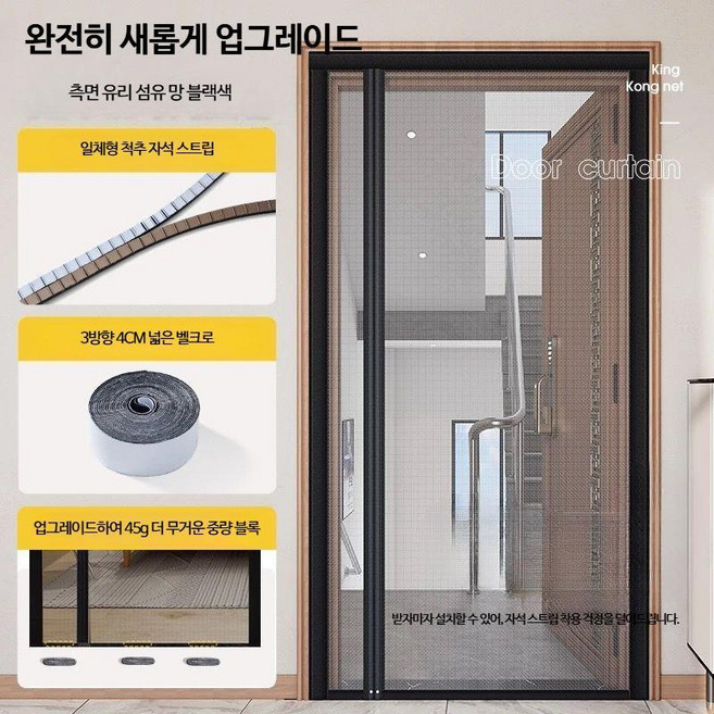 현관모기장 방충망 자석 도어 커튼 여름용 메쉬 커튼 방문형 모기장 설치 간편한 현관방충망 자석방충망 대형모기장 방충망교체용 실내외 출입구 모기차단용, 측면 개방형x 실크 블랙