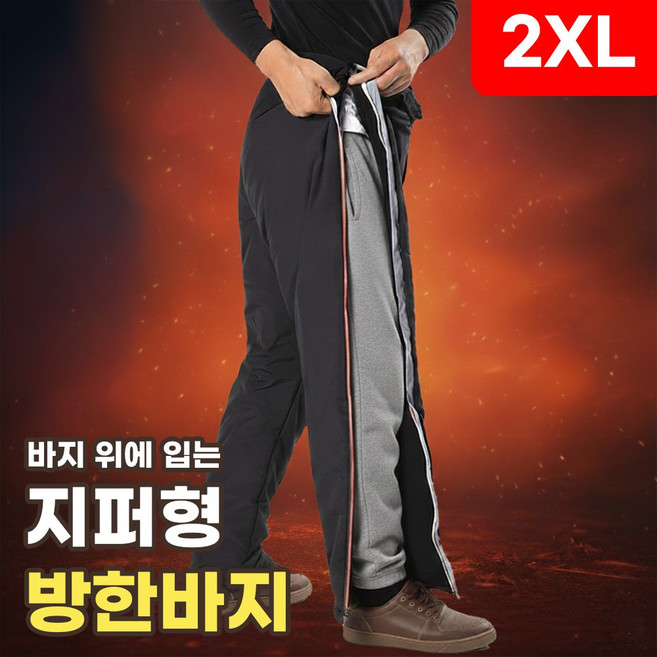 남자 오토바이 기모바지 겨울 배달 라이더 방한바지 낚시 방한복 바지 방한 작업복 방풍바지 지퍼형