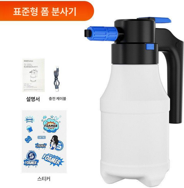 아티 강아지거품기 목욕거품기 고양이 샴푸 강아지, 1개, 1.5L 전동 스프레이어 DIY스티커포함