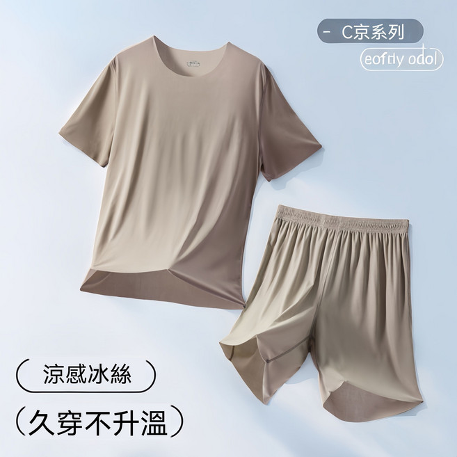 3Doffty cool 夏季涼感冰絲家居服套裝