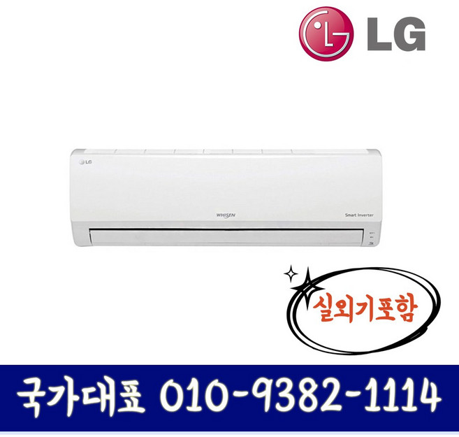 LG휘센 SQ07B8PWDN 인버터 벽걸이 에어컨 실외기포함 기본설치별도, 일반배관형