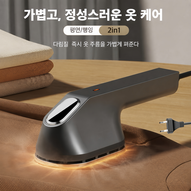 4위 - Mochae 휴대용 미니 핸디 다리미 건습식 급속 예열 수평수직 겸용 가정용 여행용 내열패드 포함, YD03