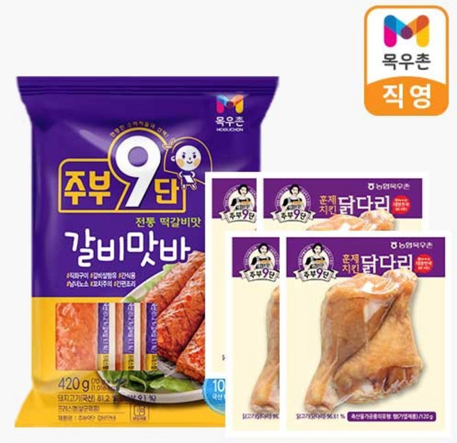 주부9단 간편간식 모듬/갈비맛바1팩+훈제닭다리4팩, 없음