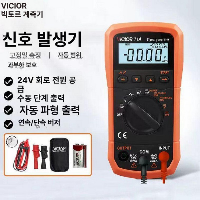 전류 발생기 신호 송신기 휴대용 전문 측정기 주파수, VC71A 표준형, 1개, 기본 색상