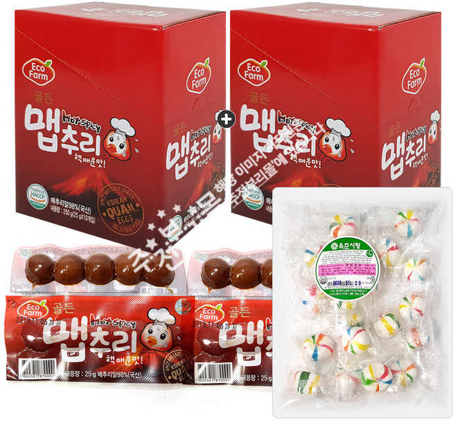 1+1 맵추리(5입x10봉) 2통 총20개입+오색알사탕(200g) 1봉, 520g, 1세트, 250g