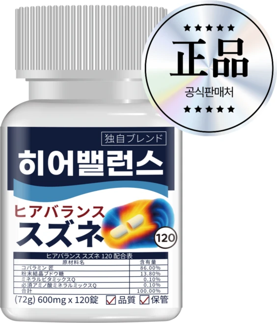 인포바디 히어밸런스 스즈네 120 코발라민 타쿠미 72g HACCP 인증, 1개, 120정 - 쿠팡