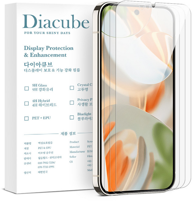 다이아큐브 구글 픽셀9 프로 XL 6H방탄유리코팅 지문인식 잘되는 항균 액정보호필름 간편부착, 3개입