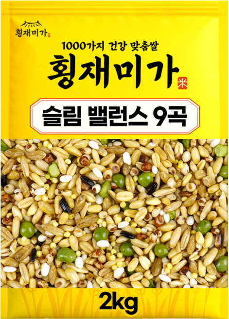 [횡재미가] 식이섬유가 많은 슬림밸런스 9곡 2kg, 1개