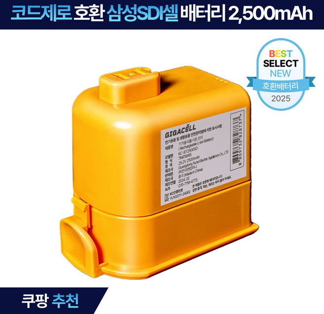 기가셀 LG 코드제로 무선청소기 교체용 배터리, KC-BT2500SD, 1개