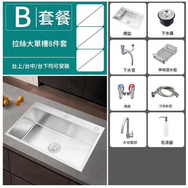 廚房大單槽加厚304不鏽鋼水槽 手工拉絲洗碗池, 精品手工拉絲不鏽鋼72*40高階水槽 - 標準套餐大彎龍頭質保十年無憂, 1個