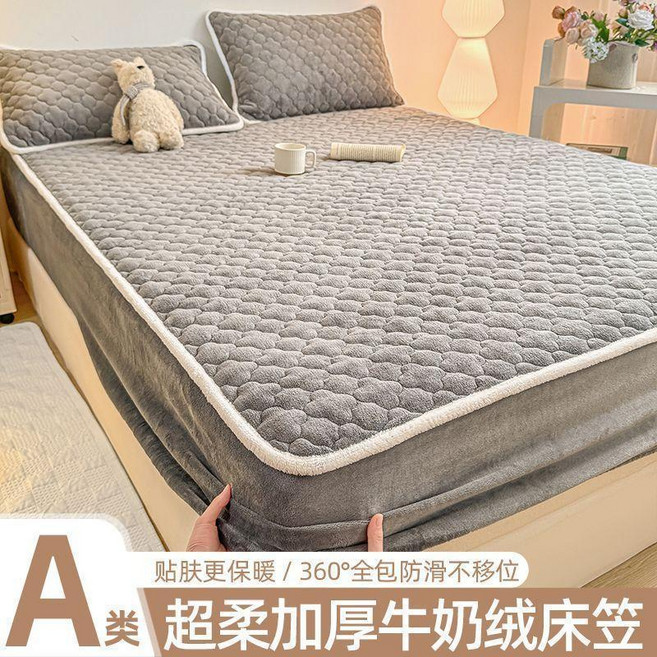 牛奶絨加厚床笠 360°全包防滑, 高級灰