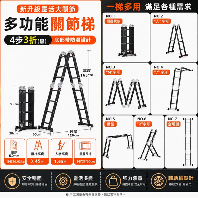多功能關節梯 4步3折, 1個, 四折三步折叠梯【人字1.8米】