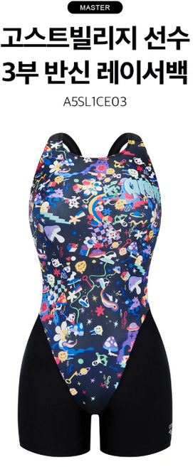 아레나 여자 고스트 빌리지 선수 반신 3부 레이서백 수영복 "A5SL1CE03" 끈주머니 증정