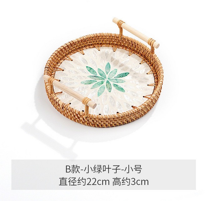 藤編貝殼托盤天然海貝拼接創意雙耳托盤, B款小號22cm, 1個