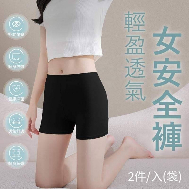【AI 潮流】貼身安全褲 - 打底褲 平口褲 四角褲 內搭褲 - 女款無痕內搭短褲