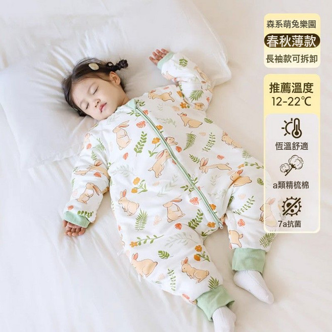 嬰兒睡袋分腿式恆溫防踢被冬季純棉0-3歲, 春秋薄棉款【森系萌兔樂園】