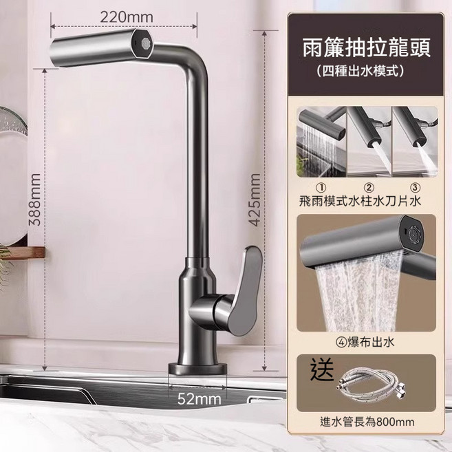 飛雨 廚房水龍頭 冷熱伸縮抽拉式水龍頭 不鏽鋼加厚旋轉 三檔出水模式 QJ2599, 1個, 新款飛雨厨房水龍頭-黑色送800mm水管