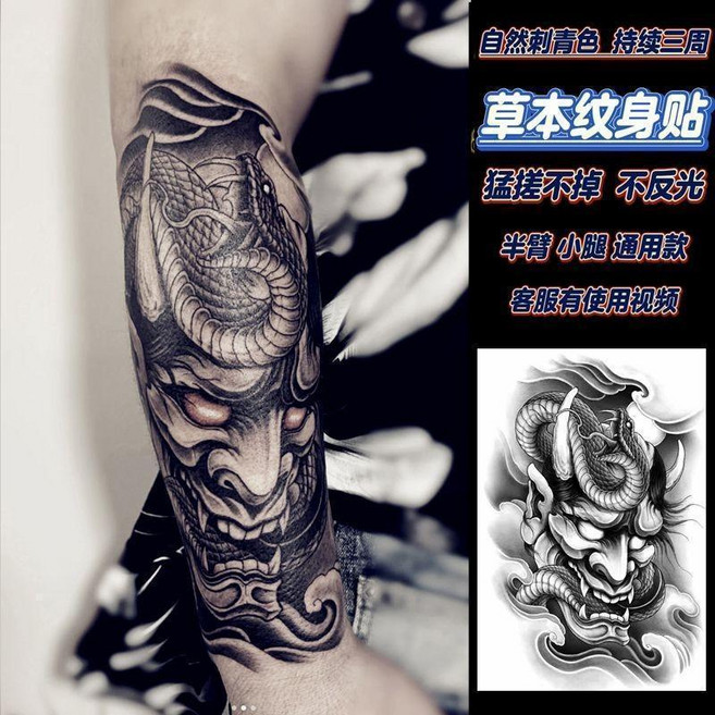 草本紋身貼紙 浪花手環 款 半永久不反光防水持久, 1張, 草本果汁款【新般若03】,1張, 草本果汁款, 新般若03