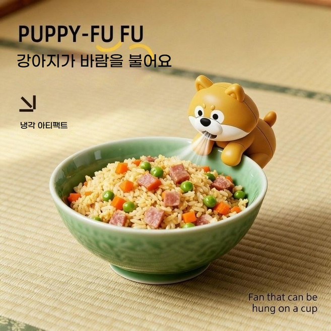밥 식히는 국 식히는 미니 선풍기 무선 클립 모니터선풍기 탁상용미니선풍기( 멍멍이 입 모양 미니 선풍기 인테리어 소품), 강아지, /