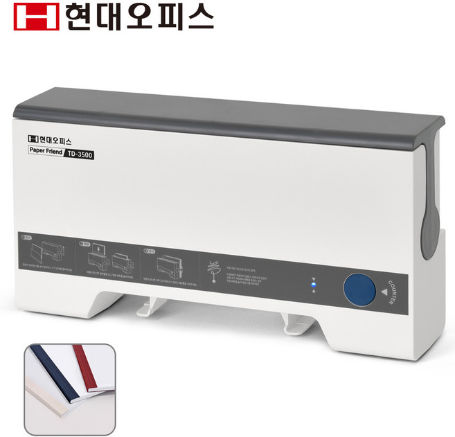 현대오피스 페이퍼프랜드 열제본기 TD-3500 제본350매 빠른제본 자동절전, 350매