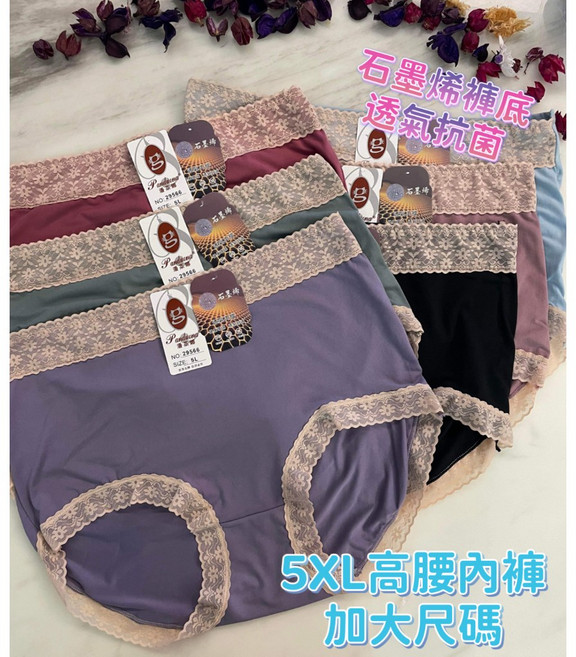 A&J #29566 石墨烯褲底 高腰內褲, 一組三件隨機出貨,3L