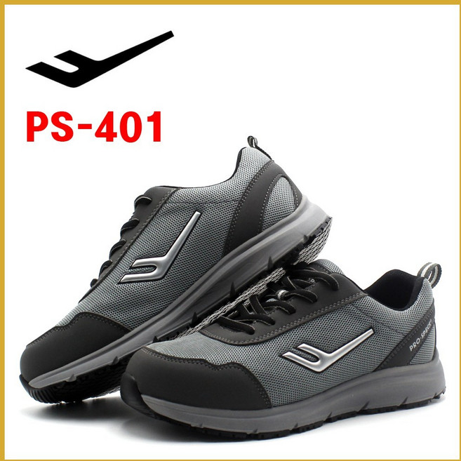 발이 편한 프로스펙스 안전화 PS-401 4인치 미끄럼방지 단화 안전화