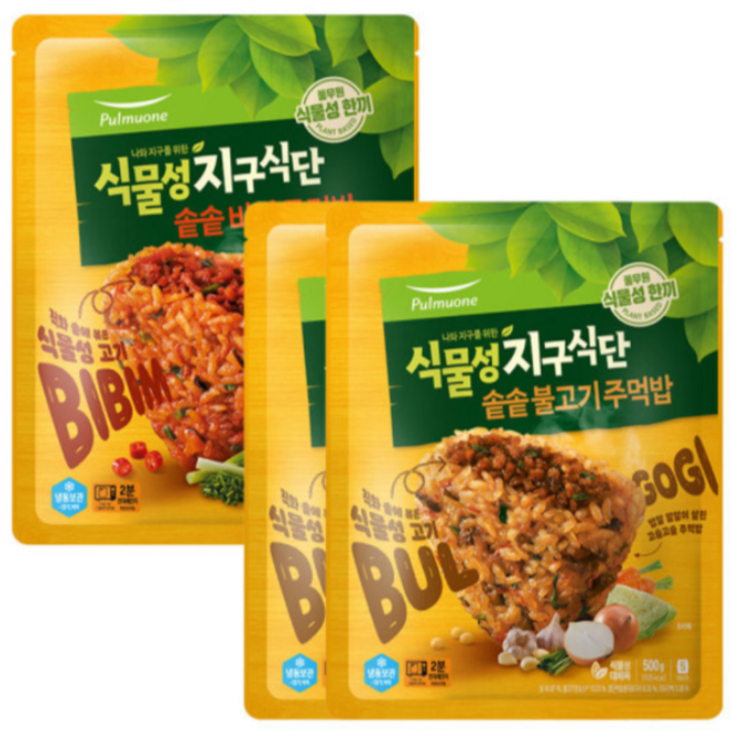 식물성 비건 지구식단 솥솥 주먹밥 (불고기2+비빔1), 500g