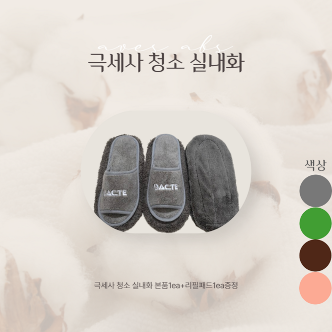 아베스(ABS) 극세사 청소 걸레 실내화(1EA)+리필패드(1EA), 브라운(본품1EA)+(패드1EA), 1세트