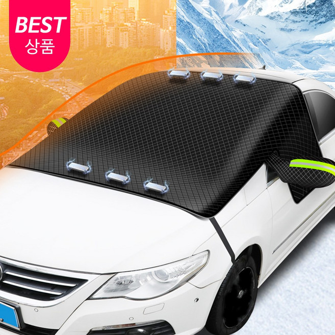 살림장인 자동차 전문가가 추천하는 앞유리 눈쌓임 방지 커버, 블랙그린